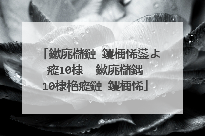 鏉庣櫧鏈�钁楀悕鍙よ瘲10棣� 鏉庣櫧鍝�10棣栬瘲鏈�钁楀悕