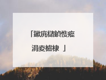 鏉庣櫧鍞愯瘲涓夌櫨棣�