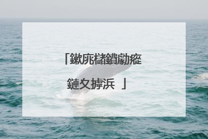 鏉庣櫧鐨勮瘲鏈夊摢浜�