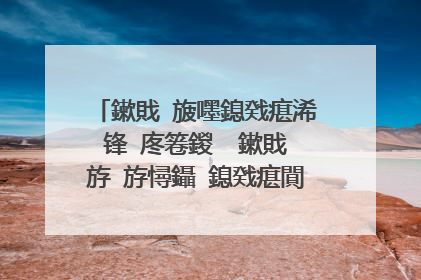 鏉戝�旇嚜鎴戣瘎浠锋�庝箞鍐� 鏉戝�斿�斿憳鑷�鎴戣瘎閴存�庝箞鍐�