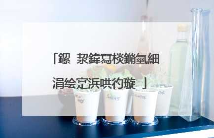 鏍″洯鍏冩棪鏅氫細涓绘寔浜哄彴璇�