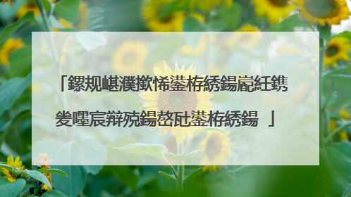 鏍规嵁濮撳悕鍙栫綉鍚嶏紝鎸夎嚜宸辩殑鍚嶅瓧鍙栫綉鍚�