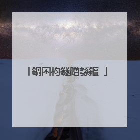 鍋囨枃鐩蹭綔鏂�