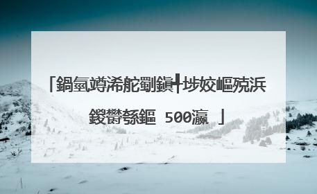 鍋氫竴浠舵劅鎭╃埗姣嶇殑浜� 鍐欎綔鏂�500瀛�