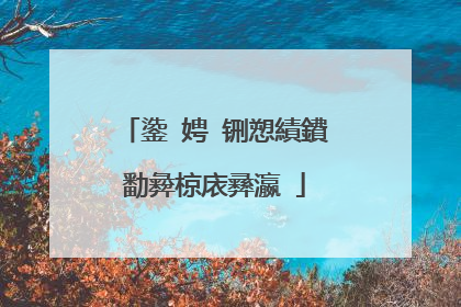 鍌�娉�铏愬績鐨勫彜椋庡彞瀛�