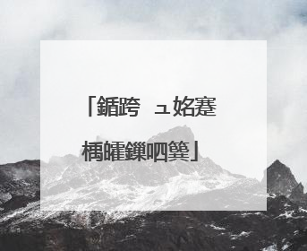 鍎跨�ュ姳蹇楀皬鏁呬簨