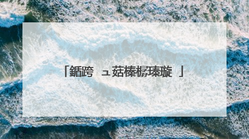 鍎跨�ュ菇榛樼瑧璇�