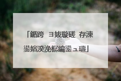 鍎跨�ヨ妭璇磋�存湅鍙嬪湀浼樼編鍙ュ瓙