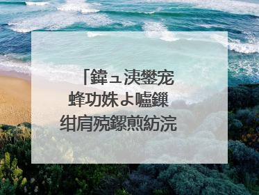 鍏ュ洟鐢宠�蜂功姝よ嚧鏁�绀肩殑鏍煎紡浣嶇疆鍦ㄥ摢?