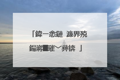 鍏ㄧ悆鏈�濂界殑鍚嶈█璀﹀彞锛�