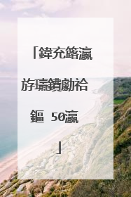 鍏充簬瀛斿瓙鐨勮祫鏂�50瀛�