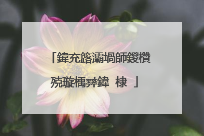 鍏充簬灞堝師鍐欑殑璇楀彞鍏�棣�