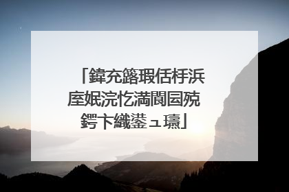 鍏充簬瑕佸杽浜庢姄浣忔満閬囩殑鍔卞織鍙ュ瓙