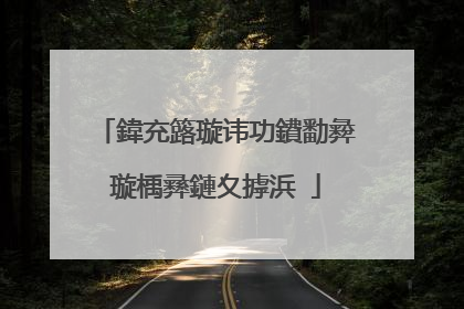 鍏充簬璇讳功鐨勫彜璇楀彞鏈夊摢浜�