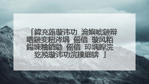 鍏充簬璇讳功 瀹嬩唬鏈辩喒鏈変粈涔堣�傜偣 璇风粨鍚堜粬鐨勮�傜偣 璋堣皥浣犵殑璇讳功浣撲細锛�