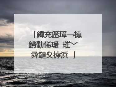 鍏充簬璋﹁櫄鐨勫悕瑷�璀﹀彞鏈夊摢浜�