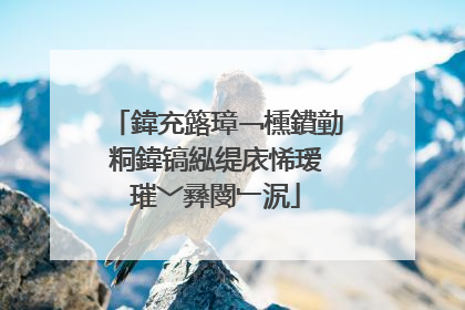 鍏充簬璋﹁櫄鐨勭粡鍏镐紭缇庡悕瑷�璀﹀彞閿﹂泦