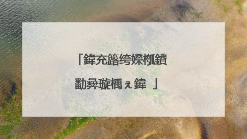 鍏充簬绔嬫槬鐨勫彜璇楀ぇ鍏�