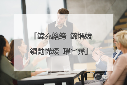 鍏充簬绔�鍗堣妭鐨勫悕瑷�璀﹀彞