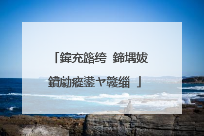 鍏充簬绔�鍗堣妭鐨勮瘲鍙ヤ竷缁�