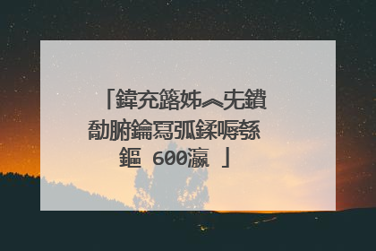 鍏充簬姊︽兂鐨勪腑鑰冩弧鍒嗕綔鏂�600瀛�