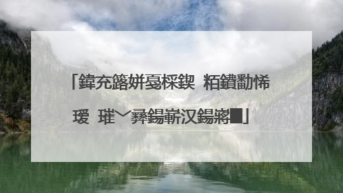 鍏充簬姘戞棌鍥㈢粨鐨勫悕瑷�璀﹀彞鍚嶄汉鍚嶈█