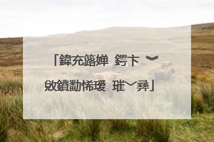 鍏充簬婵�鍔卞�︾敓鐨勫悕瑷�璀﹀彞