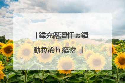 鍏充簬澶忓ぉ鐨勫彜浠h瘲鍙�