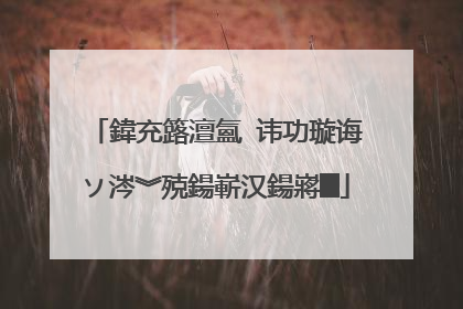 鍏充簬澶氳�讳功璇诲ソ涔︾殑鍚嶄汉鍚嶈█