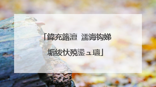 鍏充簬澶�濡诲钩娣″垢绂忕殑鍙ュ瓙