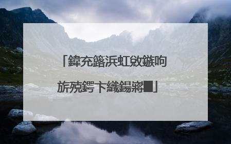 鍏充簬浜虹敓鏃呴�旂殑鍔卞織鍚嶈█