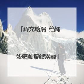 鍏充簬涓�绉嬭妭鐨勮瘲鍥涘彞