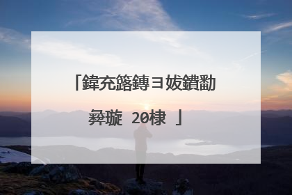 鍏充簬鏄ヨ妭鐨勫彜璇�20棣�