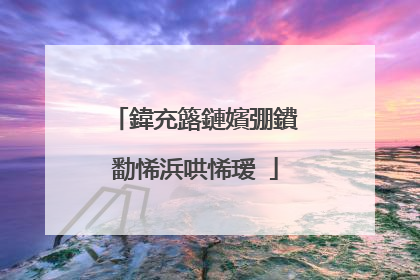 鍏充簬鏈嬪弸鐨勫悕浜哄悕瑷�