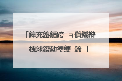 鍏充簬鍎跨�ョ儹鐖辩�栧浗鐨勬瓕绠�鍗�