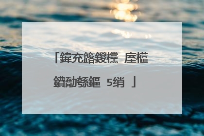 鍏充簬鍐欓�庢櫙鐨勪綔鏂�5绡�