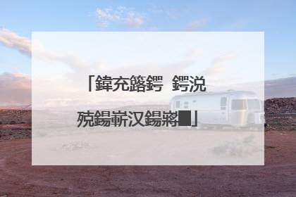 鍏充簬鍔�鍔涚殑鍚嶄汉鍚嶈█