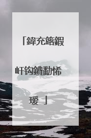 鍏充簬鍜屽钩鐨勫悕瑷�