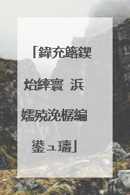 鍏充簬鍥炲繂寰�浜嬬殑浼樼編鍙ュ瓙