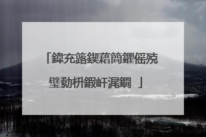 鍏充簬鍥藉簡鑺傜殑璧勬枡鍜屽浘鐗�