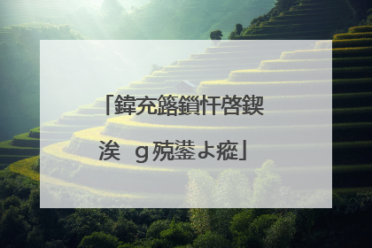 鍏充簬鎻忓啓鍥涘�ｇ殑鍙よ瘲