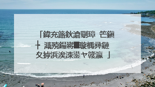 鍏充簬鈥滄劅璋㈠笀鎭┾�濈殑鍚嶈█璇楀彞鏈夊摢浜涘洓鍙ヤ竷瀛�