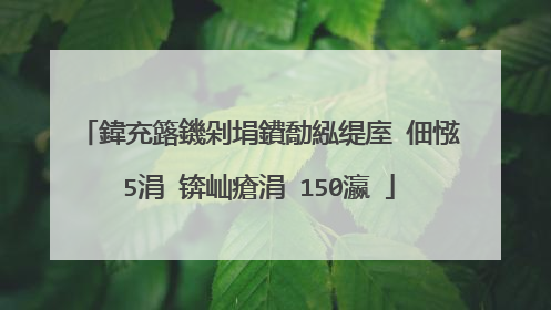 鍏充簬鐖剁埍鐨勪紭缇庢�佃惤5涓�锛屾瘡涓�150瀛�