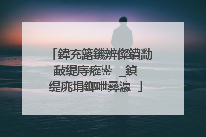 鍏充簬鐖辨儏鐨勫敮缇庤瘲鍙�_鍞�缇庣埍鎯呭彞瀛�