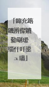 鍏充簬鐖辨儏鐨勬劅瑷�缁忓吀鍙ュ瓙