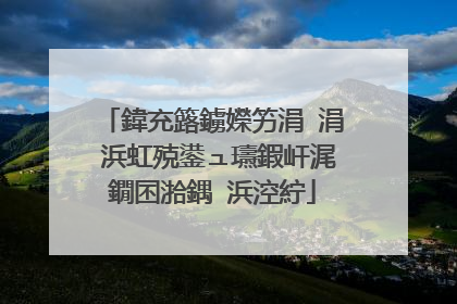 鍏充簬鐪嬫竻涓�涓�浜虹殑鍙ュ瓙鍜屽浘鐗囨湁鍝�浜涳紵