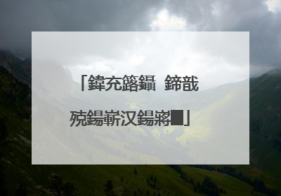 鍏充簬鑷�鍗戠殑鍚嶄汉鍚嶈█