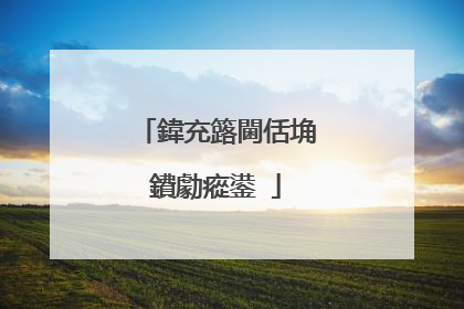 鍏充簬閫佸埆鐨勮瘲鍙�