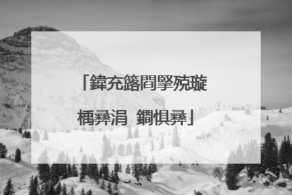 鍏充簬閰掔殑璇楀彞涓�鐧惧彞