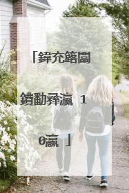 鍏充簬闆�鐨勫彞瀛�10瀛�